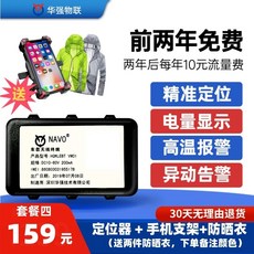 딘어린이위치추적기