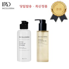인셀덤신제품
