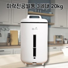 미락쌀통