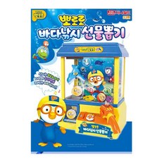 뽀로로바다낚시선물뽑기
