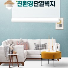 단열벽지50m