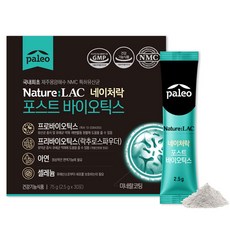 NMC 특허유산균 포스트바이오틱스 프로바이오틱스 프리바이오틱스 유산균먹이