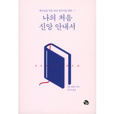 예수의길