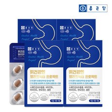 헬리코박터