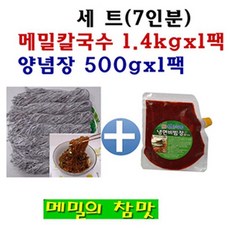 비빔칼국수