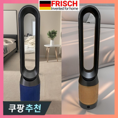프리히 냉온풍기 독일기술 Frisch 날개없는 냉난방기 PTC 히터 공기청정 필터 가정용, TP-050(냉온겸용/캘리포니아골드)