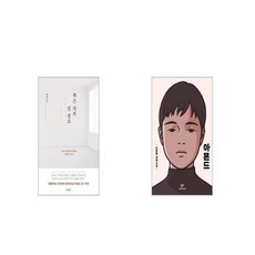 죽은자의집청소