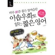 짧은영어