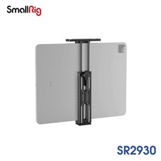 SmallRig 아이패드 태블릿마운트 / SR2930