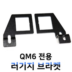 qm6헤드업