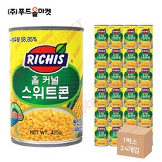 푸드올마켓_ 리치스 홀 커널 스위트콘 425g /태국산 한박스 (425g x 24ea)