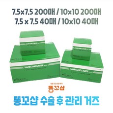 치질수술거즈