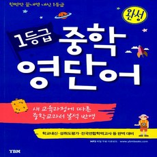 내비게이션기억법중등영어단어