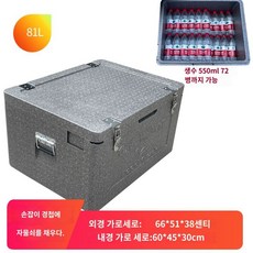 배달가방 보냉 보온 바이크 장착용 배달통 딜리버리박스 경량, 그레이81L박스(경첩+손잡이+락첨부)