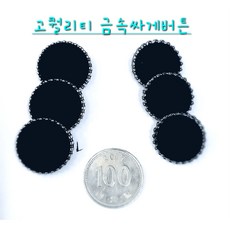 고급싸개단추 울타리 싸개콤비, 블랙23미리 5개, 1세트