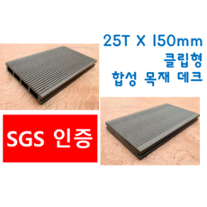 합성데크