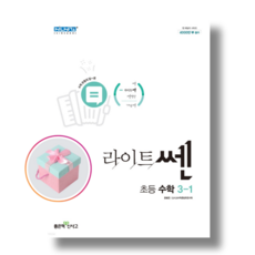 초등쎈수학3-1