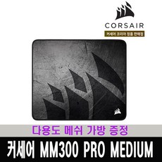 커세어mm350