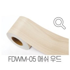 거실몰딩시트지