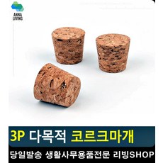 디퓨저뚜껑