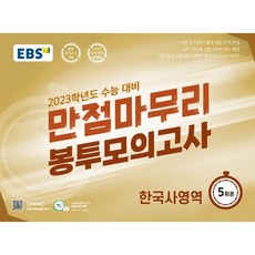 ebs모의고사시리즈