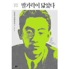 발가락책