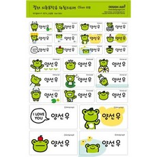 미아방지의류스티커