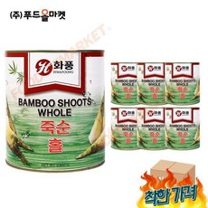 화풍 죽순홀