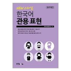한국어표현교육론