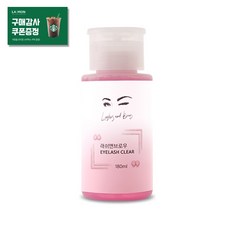 속눈썹연장전처리제