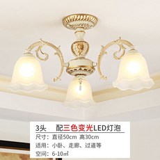 로비샹들리에