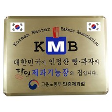 신주부식/SSD-20/사이즈400x300/현판/명판/지주간판
