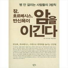 박용우호르메시스와