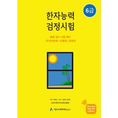 삼성지사트6급