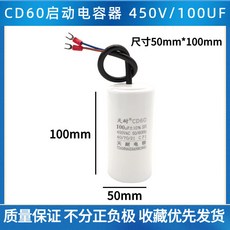 콘덴서100uf450v