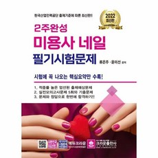 지텔프2주완성