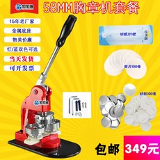 뱃지만드는기계