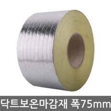 DN다나1_대원실업 베파베리아 테이프 닥트보온재 75mmx100M BOX-16개입 설비용품 닥트테이프 닥트마감테이프 설비마감재 닥트마감재_QX+5236EA, Δ본상품선택