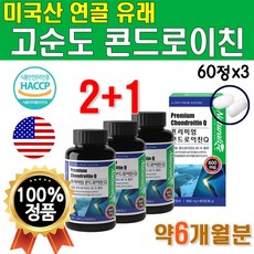 물에 녹여먹는 맛있는 콘드로이드 180정 요구르트맛 600mg 고 함량 높은 콘드로 이친 코드로 이틴 콘도로 이드 연골 미국산 분말 어골칼슘 보스웰리아 식약처 해썹 3개 약 3개월