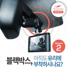 블랙박스룸미러거치대