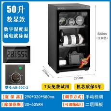 카메라 냉장고 전자 저장 선반 건조 습기 고급형 수납장, 1개, D 50L 디지털디스플레이AB-50C-22