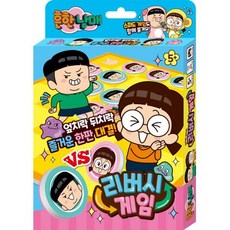 흔한남매 리버시 게임