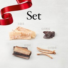 [복슬강아지 수제간식] 오래먹을 수 있는 뼈와 칼슘을 챙길 수 있는 져키 SET, 1세트, 120g - 복슬강아지