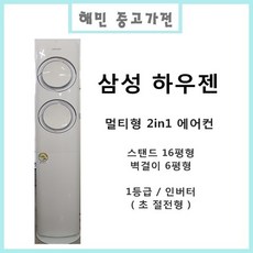 삼성에어컨2in1