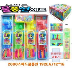 야외물풍선놀이