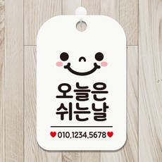 오픈안내판