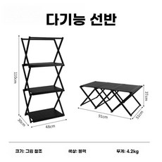  접이식 캠핑 선반 테이블 정리대 수납 휴대용 3단 2단 철제 경량, 3단 선반 테이블 