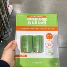 큐어에어라이트선스틱