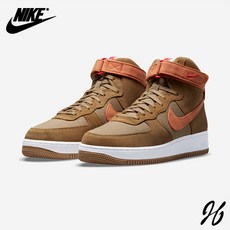 나이키포스하이