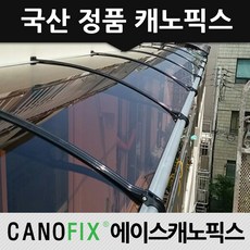 캐노픽스 1270x7700 아파트 주차장 출입구 무인택배함 자전거거치대 흡연부스 비가림 캐노피시공